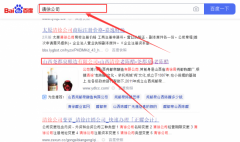 山西堯都*釀造有限公司網站優化讓網站輕松覆蓋在搜索引擎