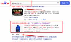 淄博周村*業潤滑油品廠整站優化排名案例欣賞