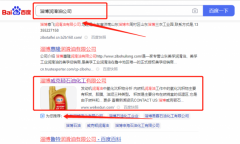 山東淄博*克頓石油化工有限公司整站優化排名參考網站