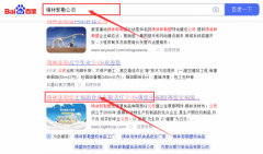 錫林郭勒盟宏*源食品有限責任公司網站優化網絡營銷優化公司