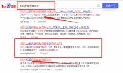 紹興上虞*捷風機有限公司優化排名排名效果展示