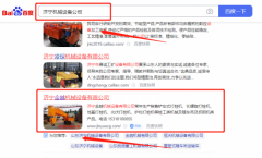 濟寧金*機械設備有限公司網絡營銷營銷優化公司