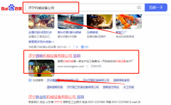 濟寧路*機械設備有限公司網絡營銷品牌營銷策劃機構