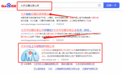 大慶市*上儀器制造有限公司快速排名營銷+精準獲客