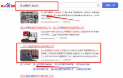 昆山*正精密機械有限公司網站SEO優化品牌營銷策劃機構