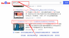 四平市北*鉬業有限公司網站優化整合營銷推廣