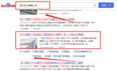 廣西正*衡器有限公司網絡營銷品牌營銷策劃機構