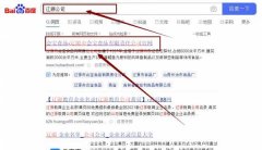 遼源市會*食品有限責任公司網站優化保證在首頁效果