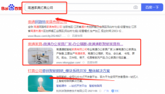 南通*乾智能家具有限公司關鍵詞推廣排名效果展示