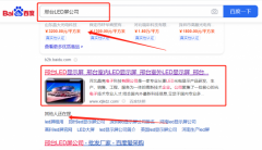 河北晶*電子科技有限公司關鍵詞排名品牌營銷策劃機構
