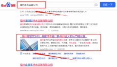 福州藍*白云節能設備有限公司整站優化專注一站式品牌營銷整合推廣