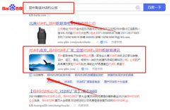 鄭州乾*坤電子科技有限公司網絡營銷快上詞效果展示