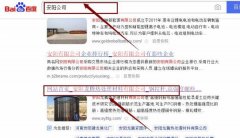 安陽龍*熱處理材料有限公司網站優化排名效果展示