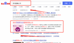 鄭州創(chuàng)*界光學眼鏡有限公司網(wǎng)站排名快上詞效果展示