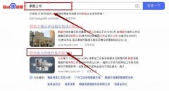 鶴壁海*智能科技有限公司網(wǎng)站優(yōu)化到首頁按天扣費