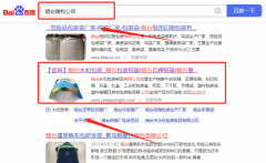 煙臺(tái)市永*包裝制品有限公司網(wǎng)絡(luò)營(yíng)銷到首頁(yè)無(wú)排名不收費(fèi)