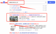 聊城市*輝防輻射材料有限公司萬(wàn)詞霸屏整合營(yíng)銷推廣