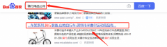 北京思*樂戶外用品有限公司seo網站優化案例欣賞