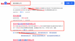 麗水市*火焰消防科技有限公司網(wǎng)絡(luò)推廣整合營(yíng)銷推廣