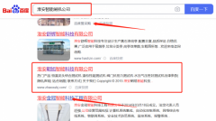 淮安朝*智能科技有限公司網站SEO優化專注一站式品牌營銷整合推廣