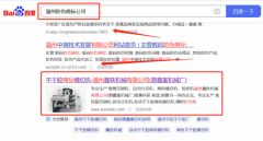 溫州*鐵機械有限公司優化排名快上詞效果展示