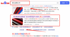 晉江三*環保科技有限公司SEO參考網站