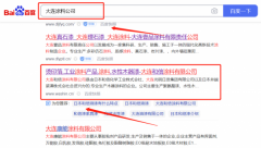 大連和*涂料有限公司優(yōu)化排名品牌營銷策劃機構(gòu)