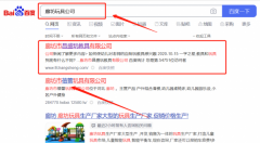 廊坊市*盛玩教具有限公司百度關鍵詞排名策劃優(yōu)質品牌