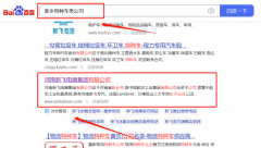 河南新*電器集團有限公司網站排名策劃優質品牌