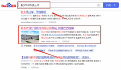 新鄉市百*百機電有限公司網站排名專注一站式品牌營銷整合推廣