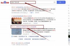 四川廣安鑫*電力鐵塔有限公司網站SEO優化整合營銷推廣