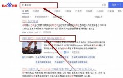 四川省巴中市*生資源回收利用公司網絡營銷保證在首頁效果