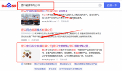 營口中*農業(yè)發(fā)展有限公司網絡營銷到首頁無排名不收費