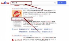 西安重*銅川煤礦機械有限公司網站優化最快上詞效果展示