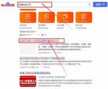 山東和田*生物科技有限公司網站優化網絡營銷優化公司