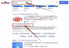 許昌*化生物科技有限公司百度關鍵詞排名保證在首頁效果