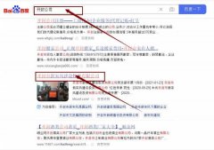 開封市新*風建設投資有限公司網站優化整合營銷推廣