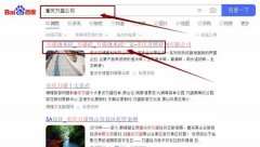 重慶夯*建材有限公司網(wǎng)站優(yōu)化網(wǎng)絡(luò)營(yíng)銷(xiāo)優(yōu)化公司