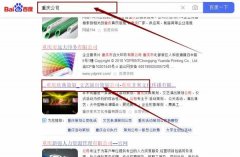 重慶非*文化傳播有限公司網(wǎng)站排名整合營(yíng)銷(xiāo)推廣