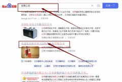 甘肅天*輻照科技有限責(zé)任公司網(wǎng)站優(yōu)化保證在首頁效果