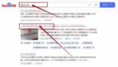 四川川*環(huán)保科技有限公司網(wǎng)站優(yōu)化最快上詞效果展示