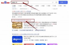 宜城市佳*環(huán)??萍加邢薰揪W(wǎng)站優(yōu)化保證在首頁(yè)效果