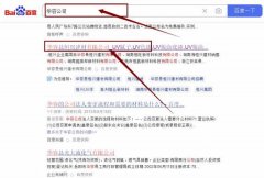 華容縣恒*建材有限公司網站優化到首頁按天扣