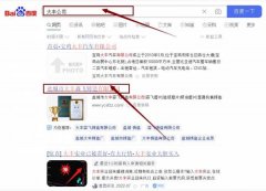 大豐區森*鑄造有限公司網站優化最快上詞效果展示