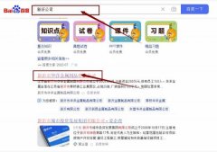 江蘇省新沂市華*金屬制品有限公司百度關(guān)鍵詞排名整合營銷推廣