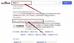 泰州市姜堰區華*摩擦材料有限公司萬詞霸屏營銷策劃優質品牌