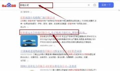 盱眙新*光學科技有限公司網站優化整合營銷推廣