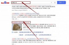 無棣*皓生物科技有限公司網站優化到首頁按天扣費