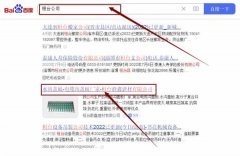 桓臺(tái)群*建材有限公司百度關(guān)鍵詞排名到首頁無排名不收費(fèi)