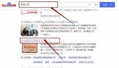 榮成藍(lán)*生物制品有限公司百度關(guān)鍵詞排名整合營銷推廣